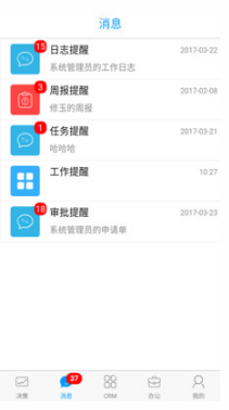 決策易APP(醫藥營銷)