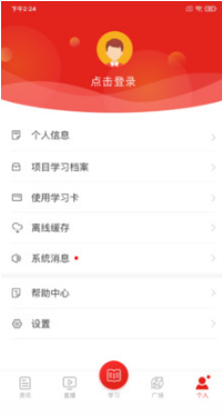 學習公社(中國教育干部網絡學院)