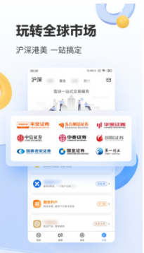 雪球股票APP
