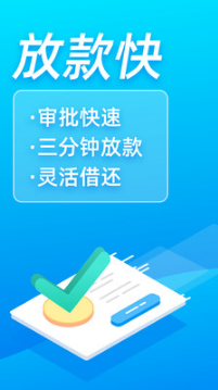富寶袋(信用貸款)