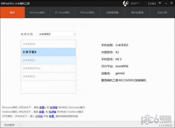 小米手機刷機救磚工具