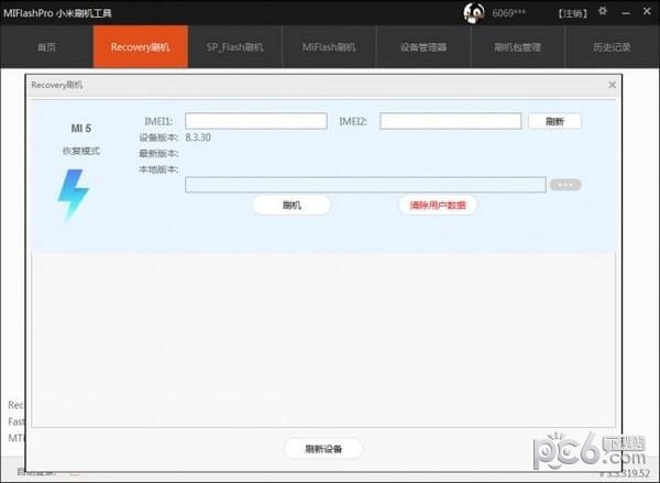 小米手機刷機救磚工具