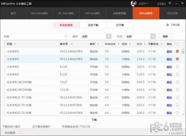 小米手機刷機救磚工具