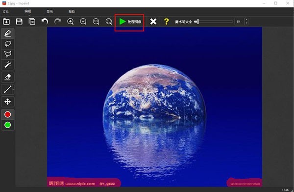 Teorex Inpaint圖片去水印工具