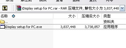 屏幕擴展工具