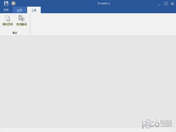 BookxNote電子學習筆記軟件