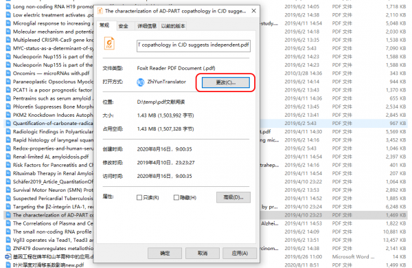 文獻翻譯工具下載