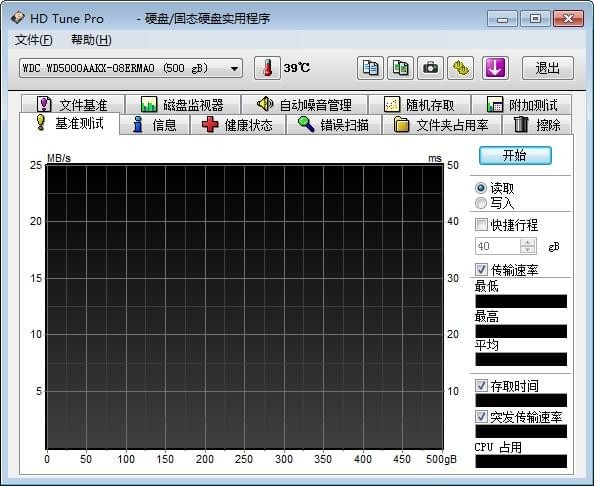 HD Tune免費(fèi)版下載
