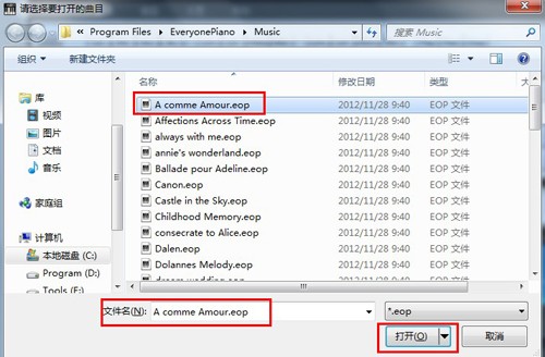 人人鋼琴下載
