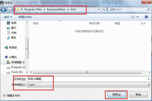 人人鋼琴下載