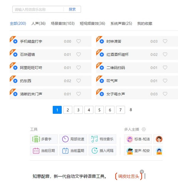 配音軟件下載