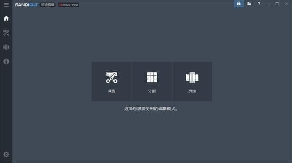 Bandicut(班迪剪輯) Bandicut(班迪剪輯)