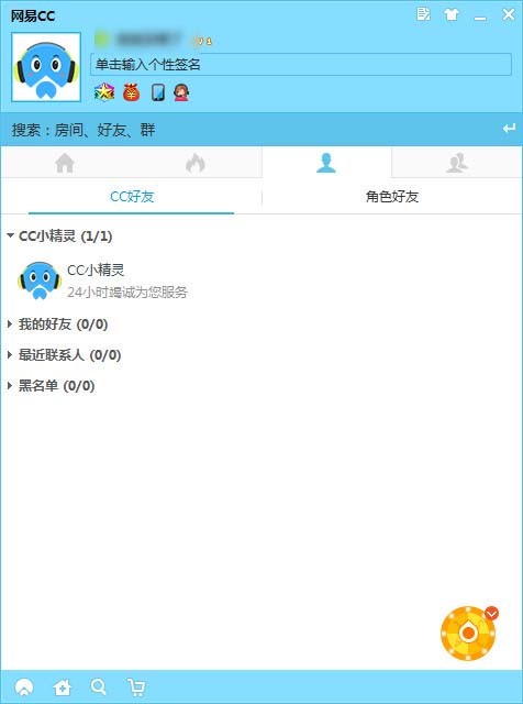 網易CC直播軟件