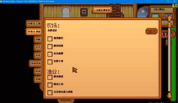 smapi下載