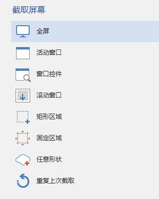 PicPick屏幕截圖軟件