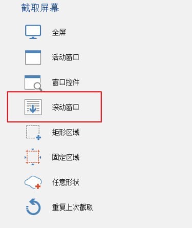 PicPick屏幕截圖軟件