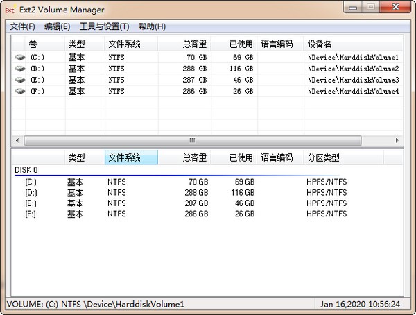 Ext2Fsd磁盤分區工具