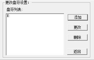 Ext2Fsd磁盤分區工具