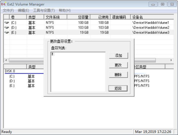 Ext2Fsd磁盤分區工具