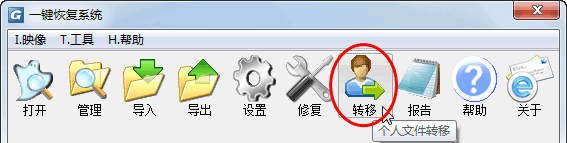 一鍵GHOST2021最新下載