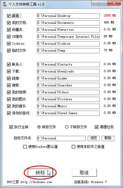 一鍵GHOST2021最新下載
