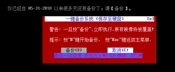 一鍵GHOST2021最新下載