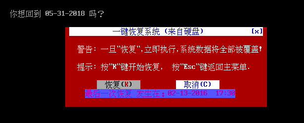 一鍵GHOST2021最新下載