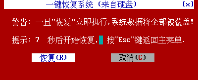 一鍵GHOST2021最新下載