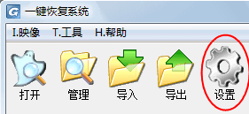 一鍵GHOST2021最新下載