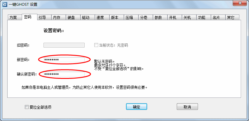 一鍵GHOST2021最新下載