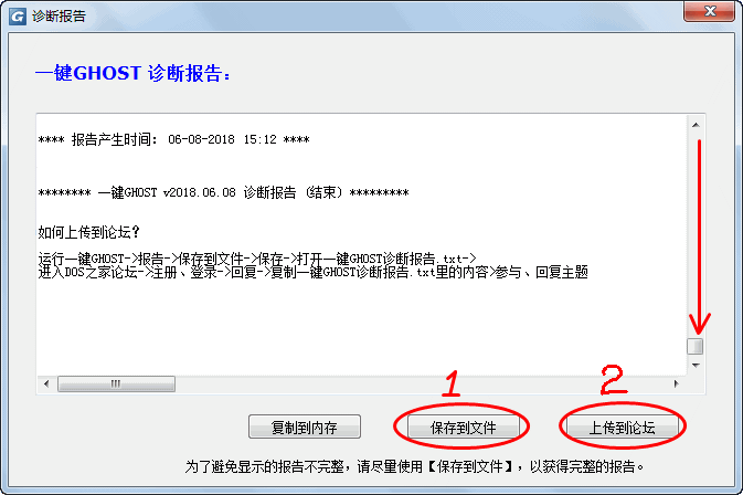 一鍵GHOST2021最新下載