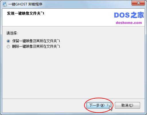 一鍵GHOST2021最新下載