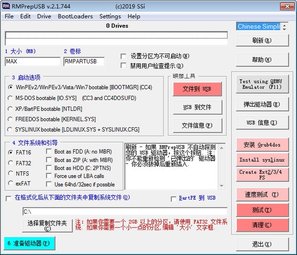U盤低格修復工具