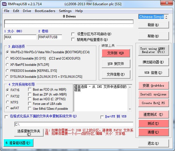 U盤低格修復工具