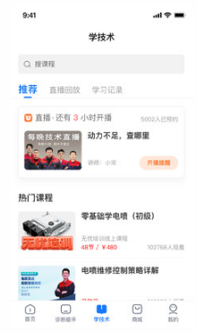共軌之家(電控維修學習)
