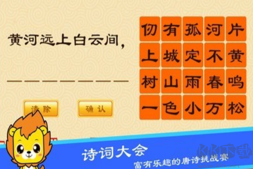 布丁兒童學唐詩
