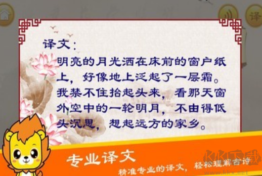 布丁兒童學唐詩