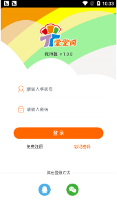堂堂網教師
