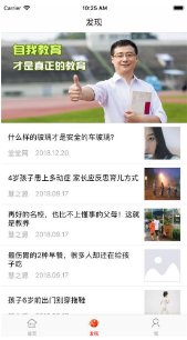 堂堂網教師