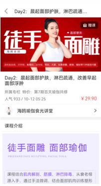 人人講(直播課堂)
