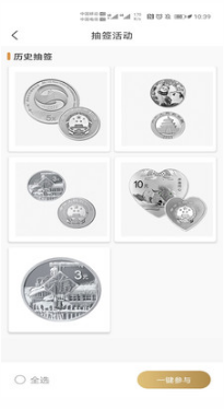 金幣云商網上商城