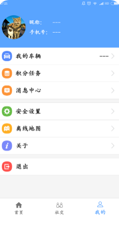 一號保鏢(自駕導航)