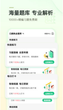 金英杰醫學教育