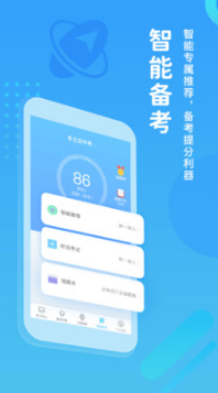 翼課學(xué)生APP