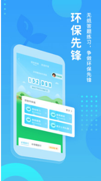 翼課學(xué)生APP