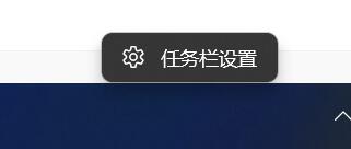 Win11開始鍵調到左邊方法,Win11任務欄居左設置教程