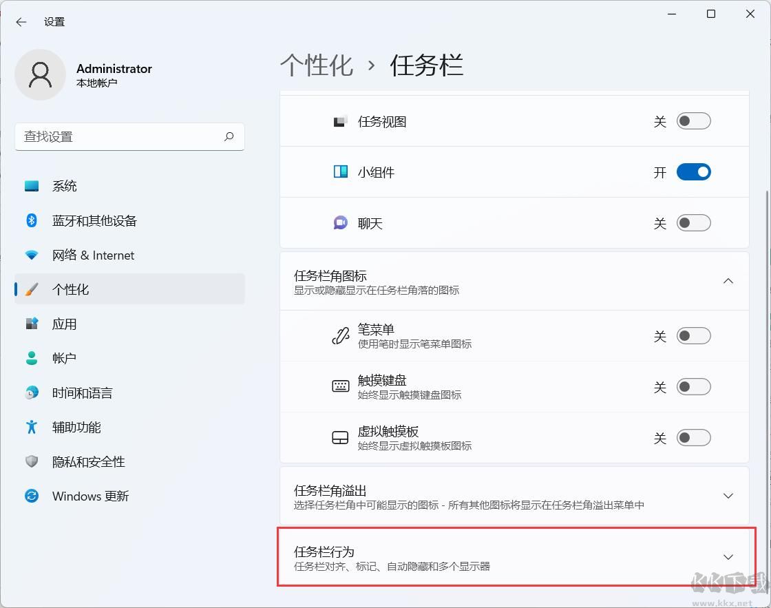 Win11開始鍵調到左邊方法,Win11任務欄居左設置教程