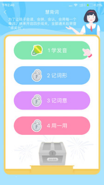 初中英語(yǔ)寶(慧話(huà)寶)