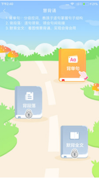 初中英語(yǔ)寶(慧話(huà)寶)