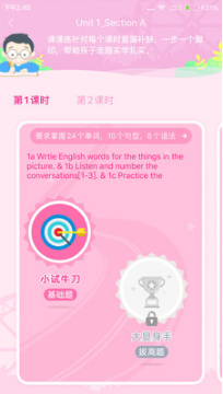 初中英語(yǔ)寶(慧話(huà)寶)